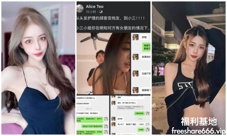 马来西亚女网红理发店勾搭造型师被男方女友发现后怒将出轨视频曝光1V/14P/1.8G