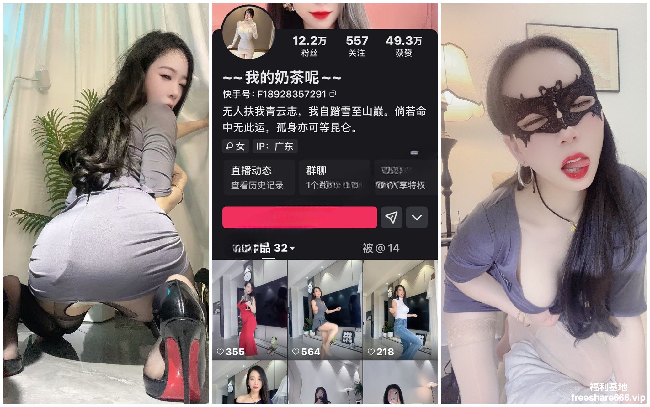 快手丝袜高跟少妇我的奶茶呢顶胯骚舞诱惑473M