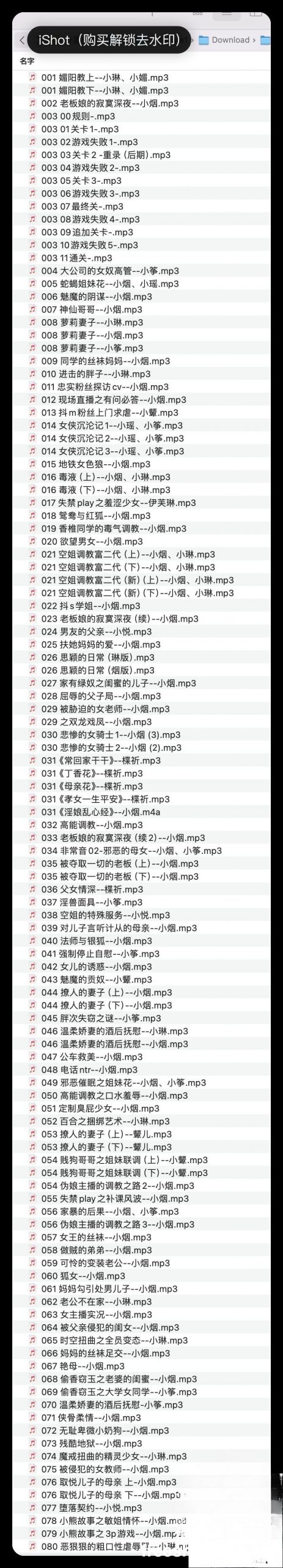 步非烟有声小说1-3季合集92G