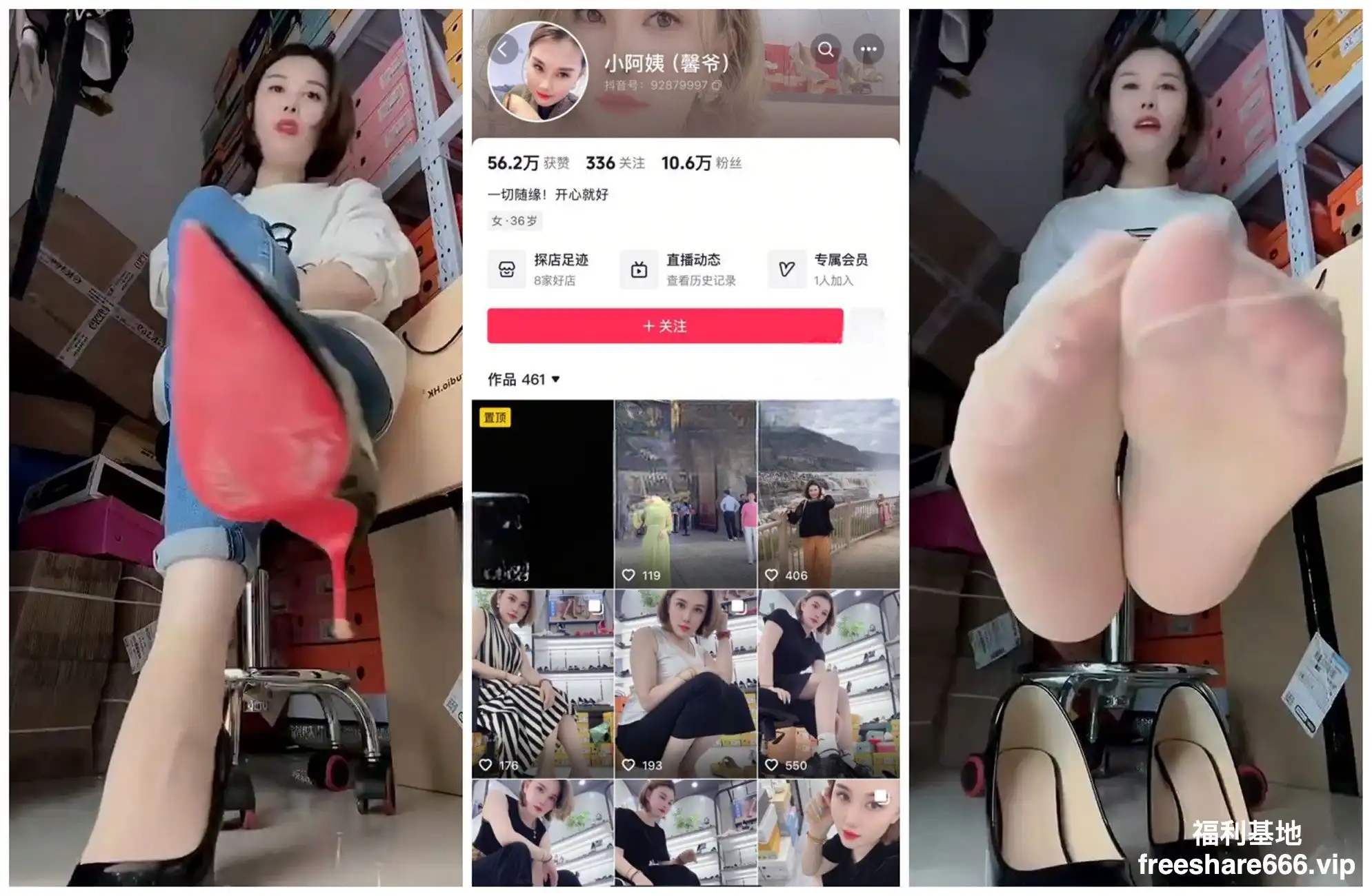 抖音女王丝足高跟小阿姨馨爷言语骚话丝足235M