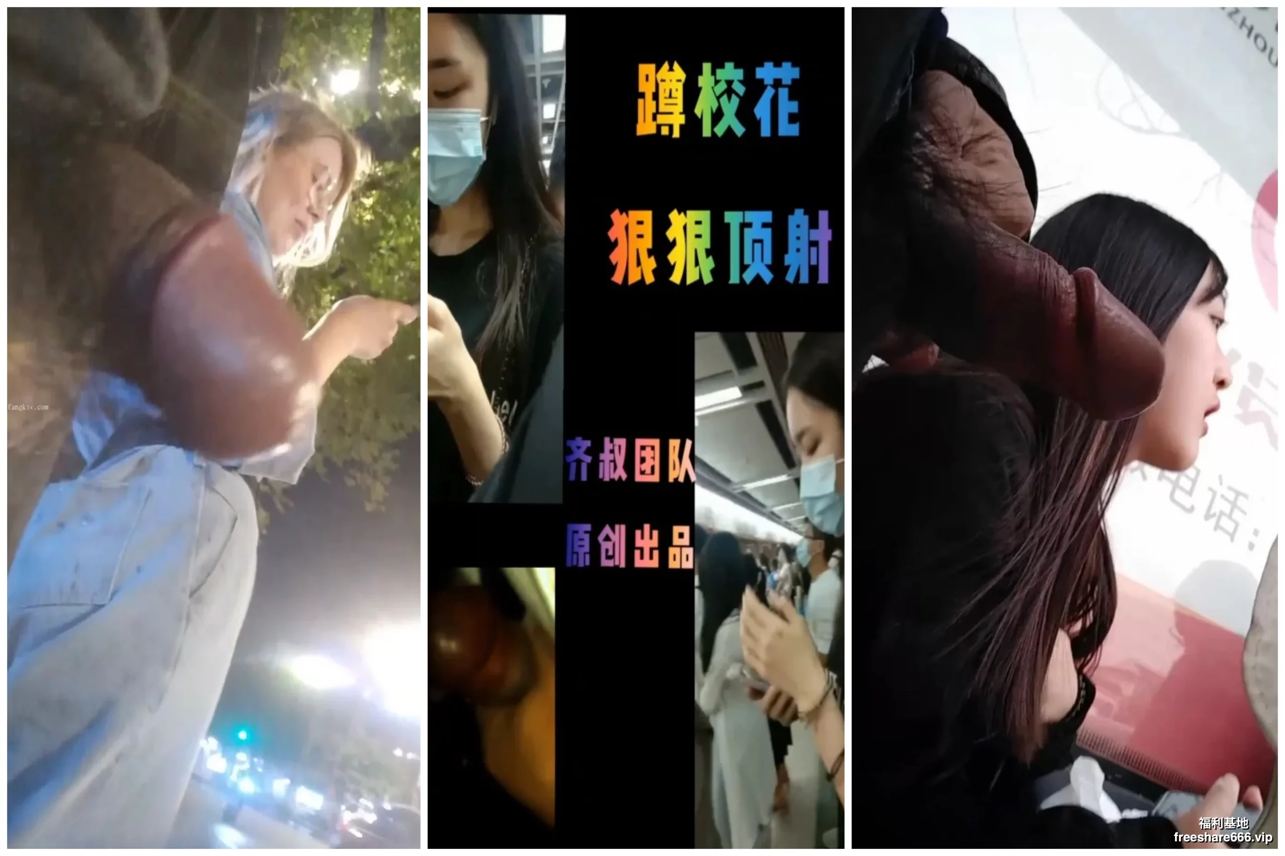 达叔天狼星齐叔等多位顶臀街射合集170G