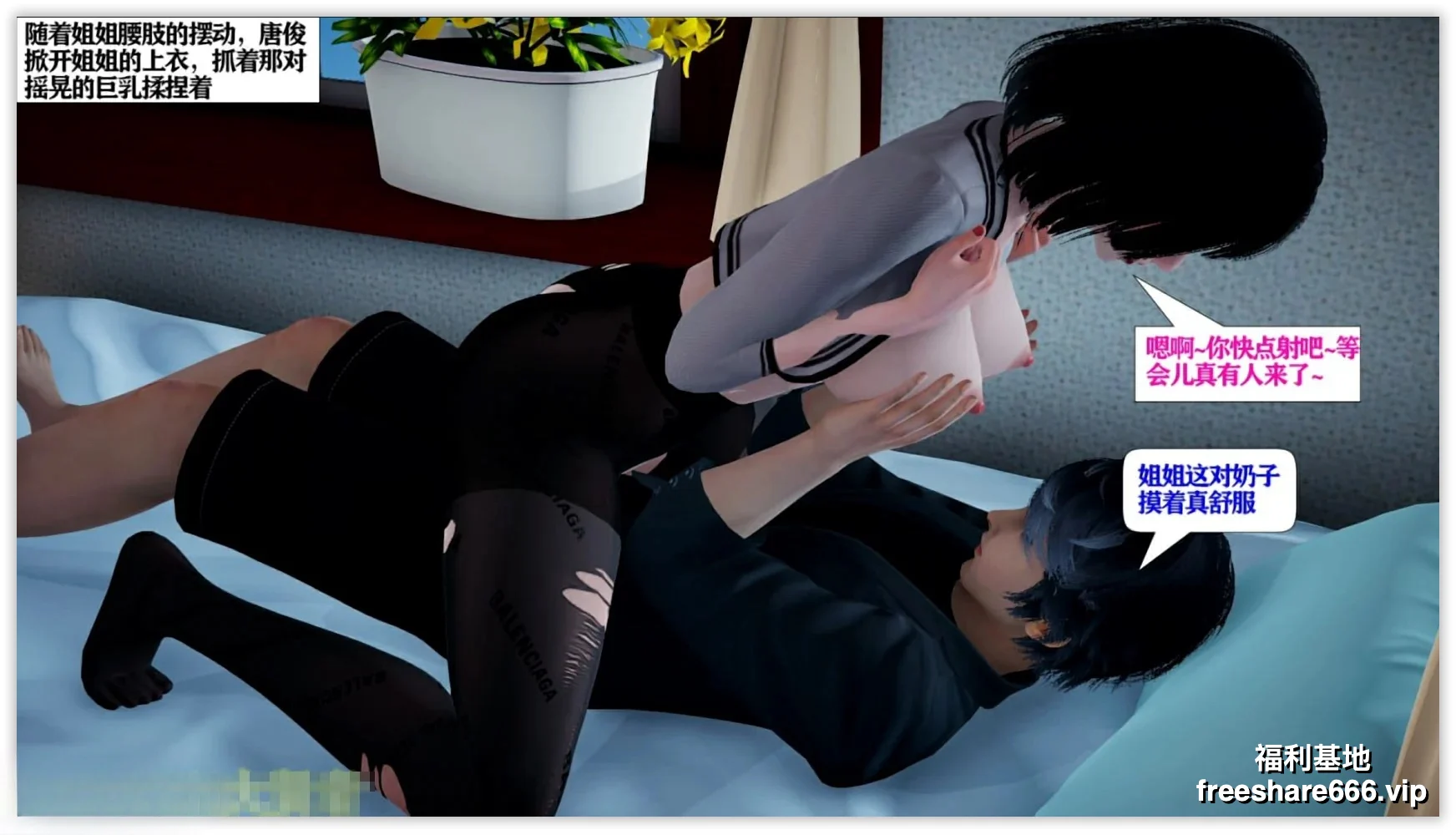 3D彩漫作者大賢者